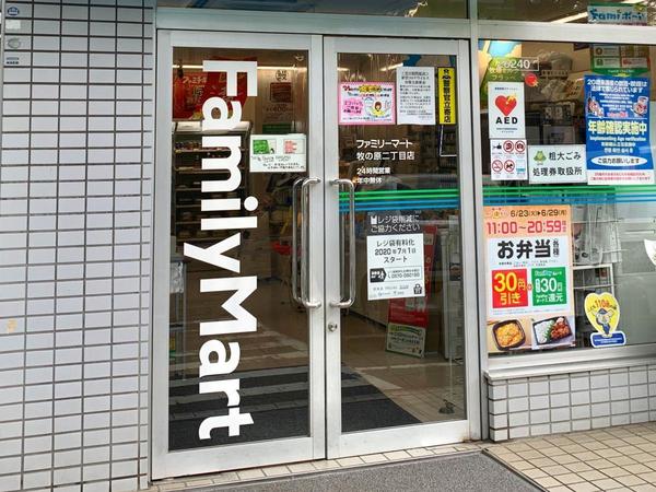 松戸市日暮7丁目　2号棟　新築戸建(ファミリーマート牧の原二丁目店)
