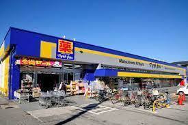 柏市つくしが丘2丁目　2号棟　新築戸建(マツモトキヨシ新柏店)