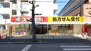 サンライトパストラル壱番街C棟(スギ薬局新松戸南店)