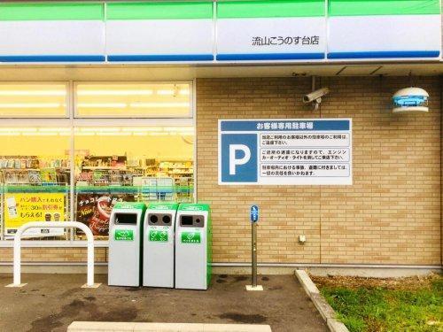 柏市伊勢原1丁目　1号棟　新築戸建(ファミリーマート流山こうのす台店)