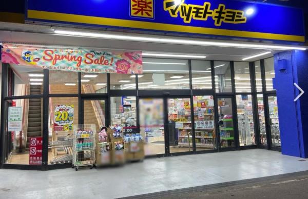 松戸市小金原8丁目　A号棟　新築戸建(マツモトキヨシ小金原店)