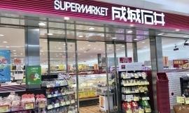 取手市井野台3丁目　1号棟　新築戸建(成城石井アトレ取手店)