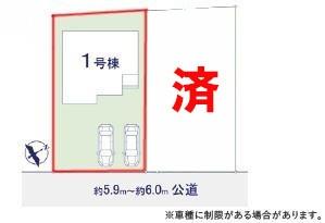 取手市井野台3丁目　1号棟　新築戸建