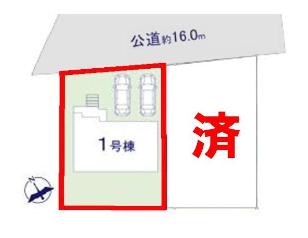 取手市ゆめみ野1丁目　1号棟