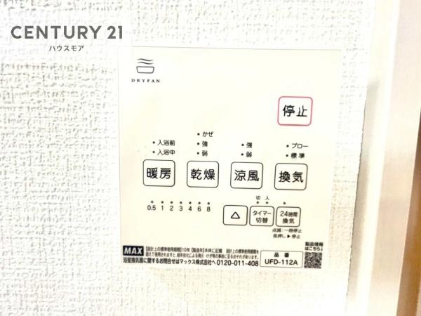 取手市戸頭2丁目　新築戸建て