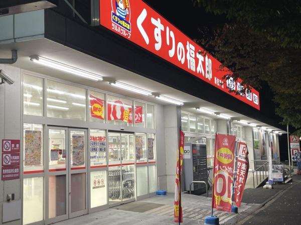 レジデンシャル南流山ガーデンテラス(くすりの福太郎新松戸店)
