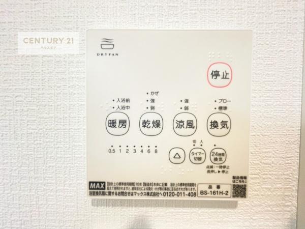 我孫子市青山　1号棟　新築戸建て