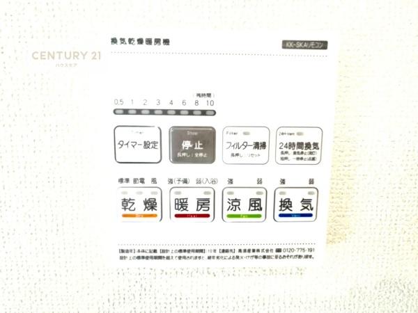 柏市藤心2丁目　B号棟　新築戸建
