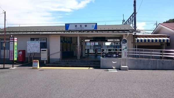 柏ハイライズ(初石駅(東武野田線))