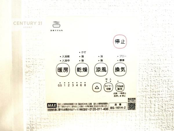 守谷市松ケ丘２丁目　2号棟　新築戸建て