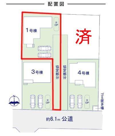 野田市山崎　1号棟　新築戸建