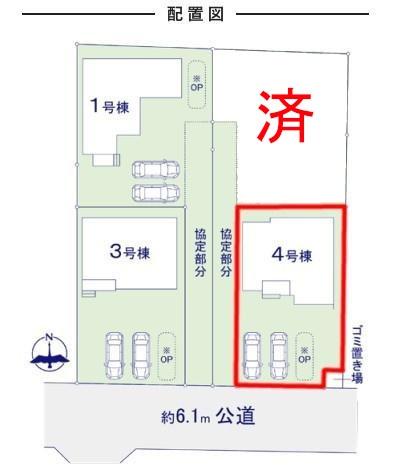 野田市山崎　4号棟　新築戸建