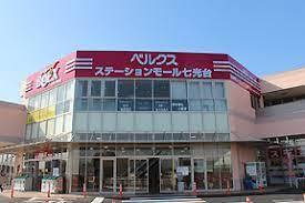 野田市七光台　5号棟　新築戸建て(ベルクス野田七光台店)
