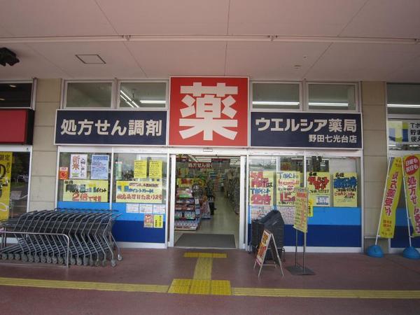 野田市七光台　5号棟　新築戸建て(ウエルシア野田七光台店)