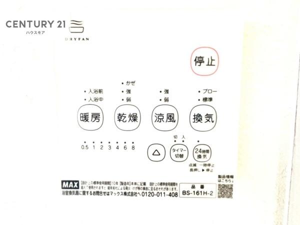 柏市加賀2丁目　新築戸建て