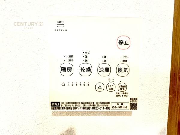 松戸市新松戸南2丁目　1号棟　新築戸建