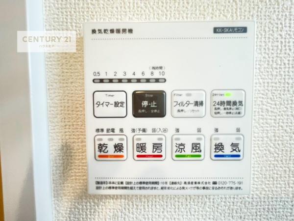 松戸市西馬橋4丁目　B号棟　新築戸建て