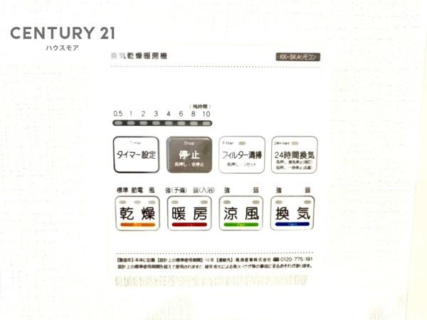 取手市野々井　2号棟　新築戸建