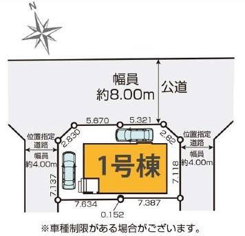 松戸市栄町8丁目　新築戸建