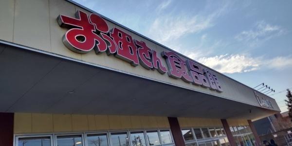 柏市柏の葉2丁目　2号棟　新築戸建(おっ母さん食品館柏の葉キャンパス店)
