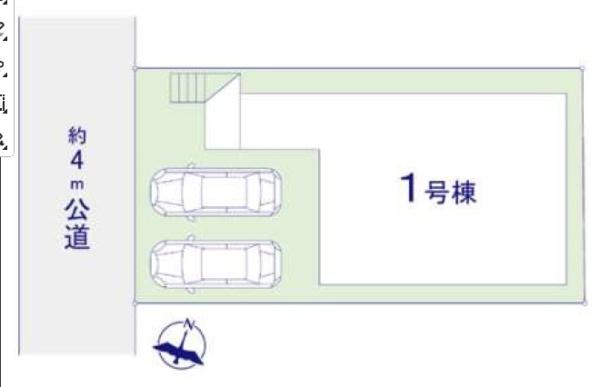 流山市江戸川台西4丁目　新築戸建て