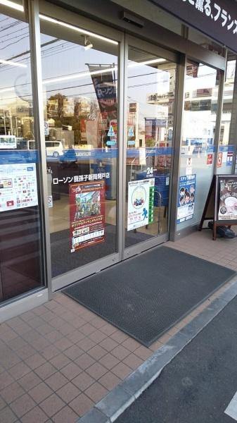 我孫子市下ケ戸　新築戸建(ローソン我孫子新岡発戸店)