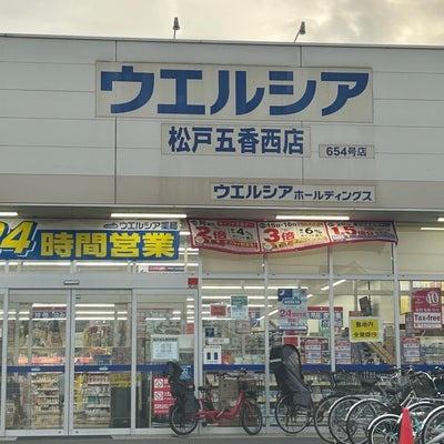 松戸市五香西3丁目　B号棟　新築戸建て(ウエルシア松戸五香西店)