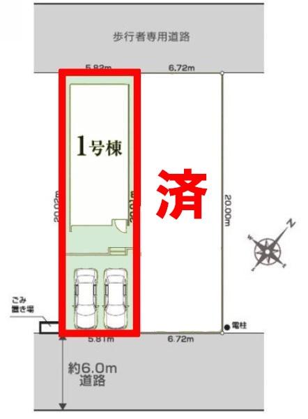 柏市大津ケ丘1丁目　1号棟　新築戸建
