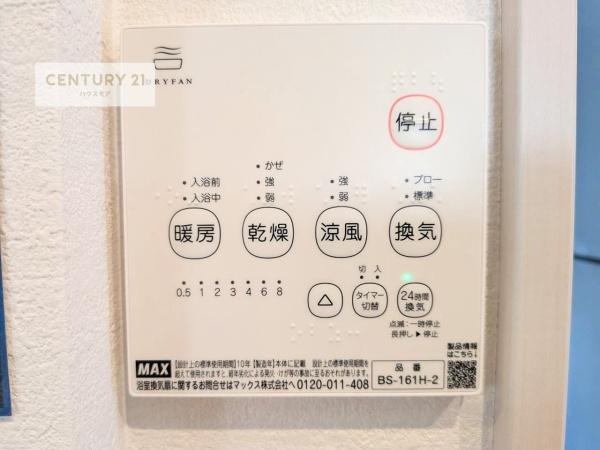 流山市宮園3丁目　新築戸建
