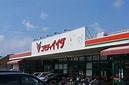 ハイシティ馬橋(コモディイイダ馬橋店)