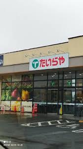 ハイシティ馬橋(TAIRAYA馬橋店)