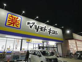 ハイシティ馬橋(マツモトキヨシ二ツ木店)