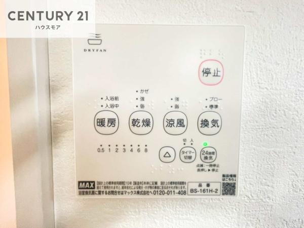 松戸市八ケ崎1丁目　2号棟　新築戸建