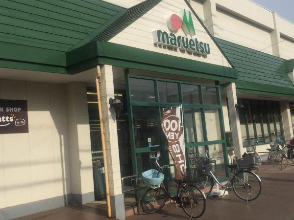 松戸市小金原8丁目　C号棟　新築戸建て(マルエツ小金原店)