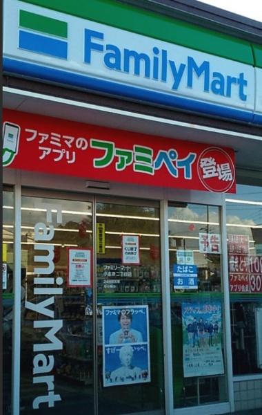 松戸市小金原2丁目　新築戸建(ファミリーマート小金原二丁目店)