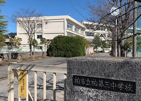 柏市篠籠田の新築一戸建(柏市立柏第三中学校)
