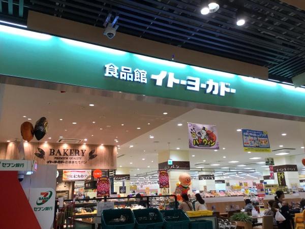 柏市豊四季　新築戸建(イトーヨーカドー食品館おおたかの森店)