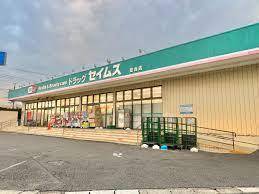 松戸市稔台3丁目　新築戸建(ドラッグセイムス稔台店)