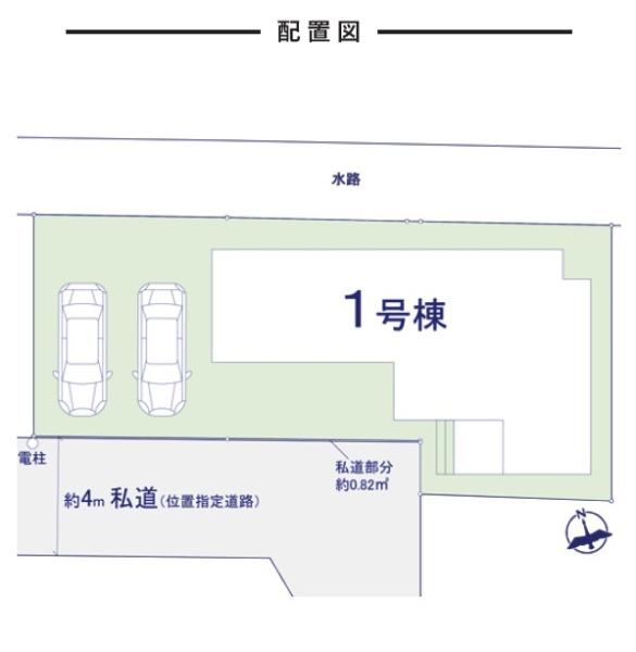 松戸市栄町4丁目　新築戸建