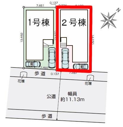 我孫子市つくし野1丁目　2号棟　新築戸建て