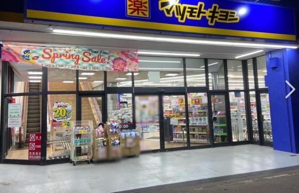 松戸市小金原7丁目　A号棟　新築戸建(マツモトキヨシ松戸小金原店)