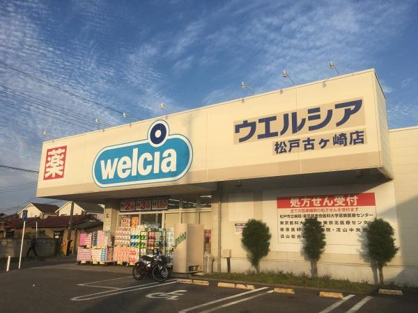 松戸市栄町西１丁目　新築戸建(ウエルシア松戸古ヶ崎店)