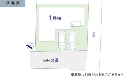 柏市西原1丁目　新築戸建