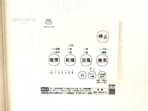 松戸市千駄堀　1号棟　新築戸建