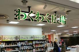 我孫子市並木7丁目　2号棟　新築戸建(わくわく広場アビイクオーレ店)