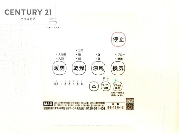 我孫子市並木7丁目　2号棟　新築戸建