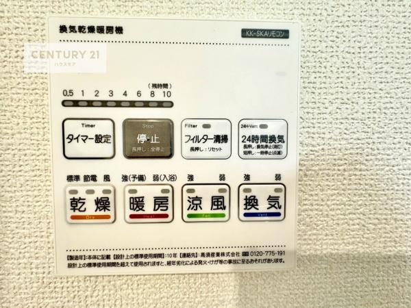 松戸市八ケ崎6丁目　D号棟　新築戸建