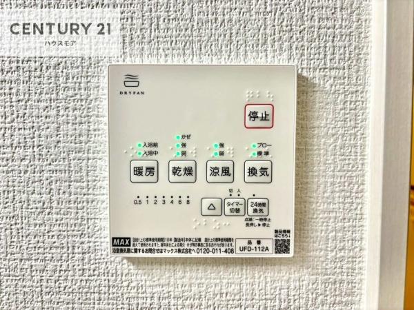 我孫子市船戸1丁目　新築戸建て
