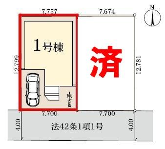 流山市松ケ丘4丁目　1号棟　新築戸建