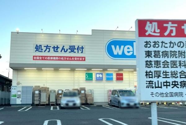 流山市古間木　新築戸建て(ウエルシア流山野々下店)